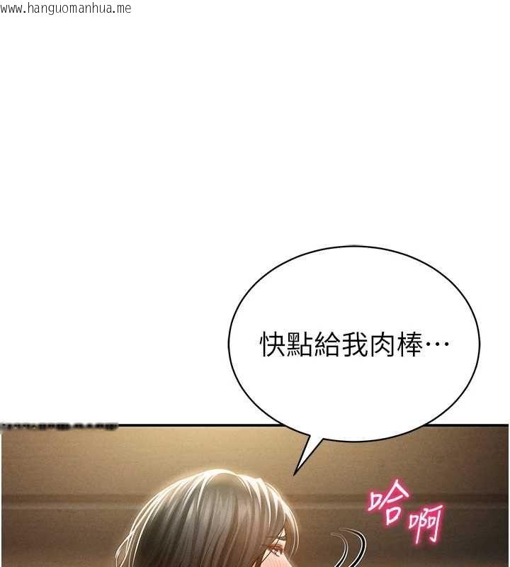 韩国漫画私密视角韩漫_私密视角-最终话-幸福结局在线免费阅读-韩国漫画-第104张图片