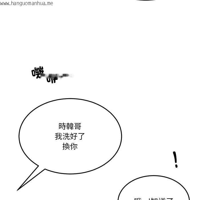 韩国漫画男人止步韩漫_男人止步-第52话在线免费阅读-韩国漫画-第46张图片