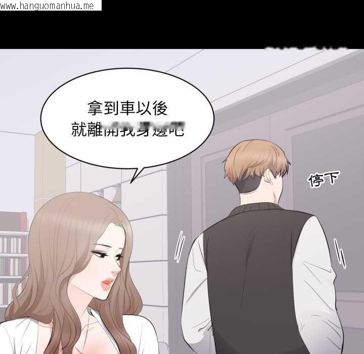 韩国漫画豪门千金的男人韩漫_豪门千金的男人-第13话在线免费阅读-韩国漫画-第89张图片