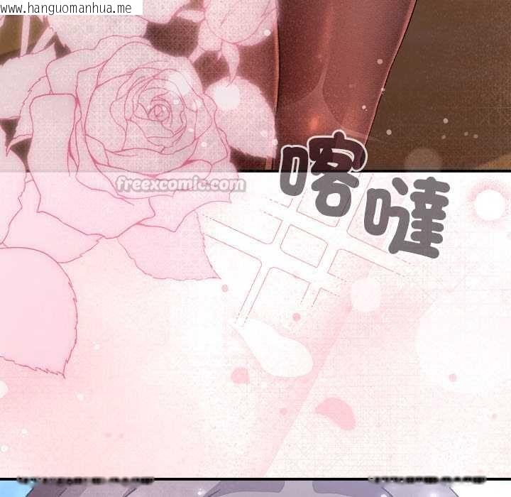 韩国漫画扑通扑通终极密码韩漫_扑通扑通终极密码-第13话在线免费阅读-韩国漫画-第210张图片