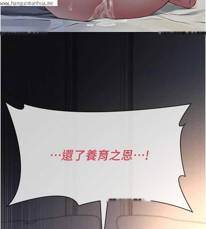 韩国漫画义父韩漫_义父-第14话-一日女儿报答养育之恩在线免费阅读-韩国漫画-第208张图片