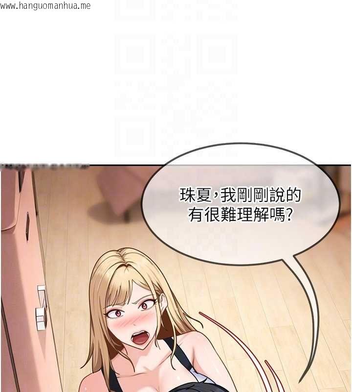 韩国漫画太妹硬闯成人界韩漫_太妹硬闯成人界-第28话-尺度超大的认证照在线免费阅读-韩国漫画-第160张图片