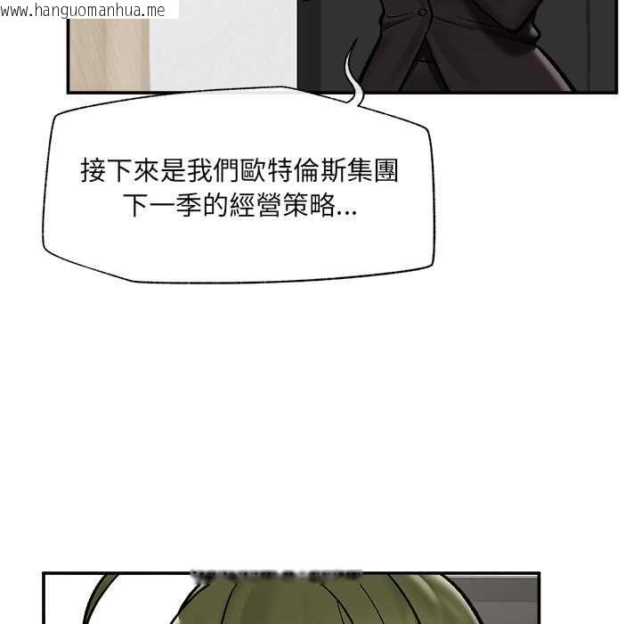 韩国漫画催眠手机韩漫_催眠手机-第66话在线免费阅读-韩国漫画-第52张图片
