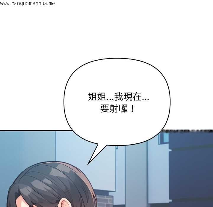 韩国漫画刺激的速食店大夜班韩漫_刺激的速食店大夜班-第9话在线免费阅读-韩国漫画-第73张图片