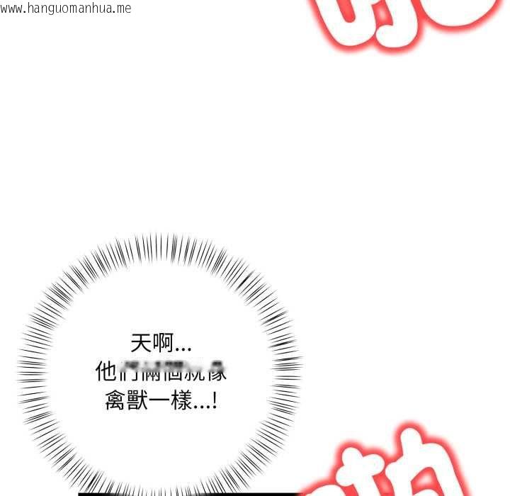 韩国漫画刺激的速食店大夜班韩漫_刺激的速食店大夜班-第9话在线免费阅读-韩国漫画-第44张图片