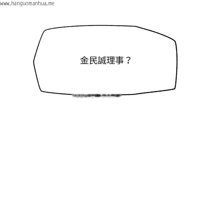 韩国漫画催眠手机韩漫_催眠手机-第66话在线免费阅读-韩国漫画-第160张图片