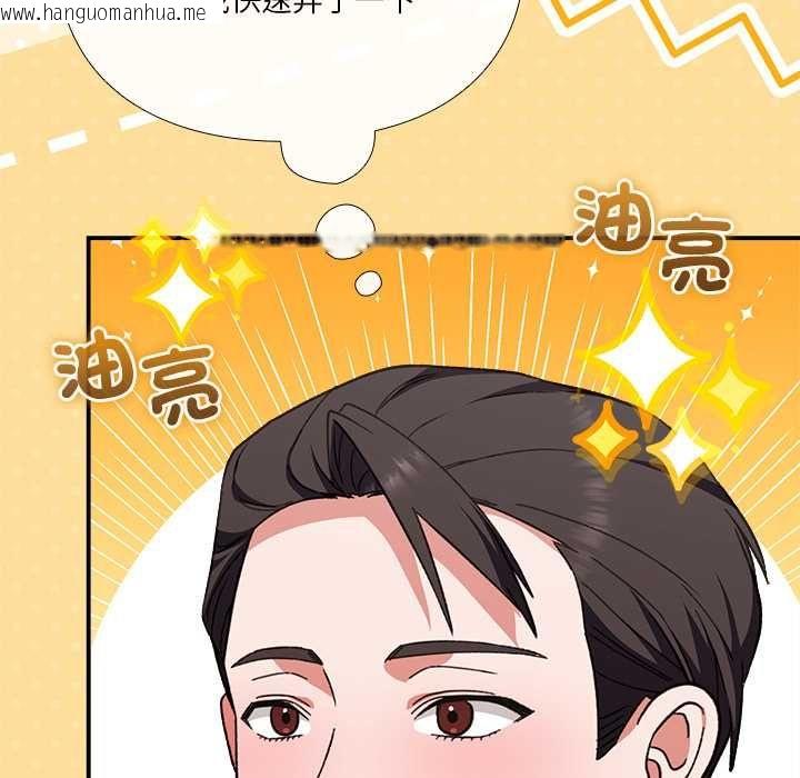 韩国漫画扑通扑通终极密码韩漫_扑通扑通终极密码-第13话在线免费阅读-韩国漫画-第185张图片