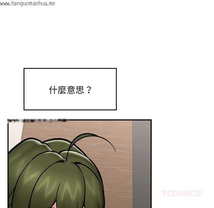 韩国漫画催眠手机韩漫_催眠手机-第66话在线免费阅读-韩国漫画-第39张图片