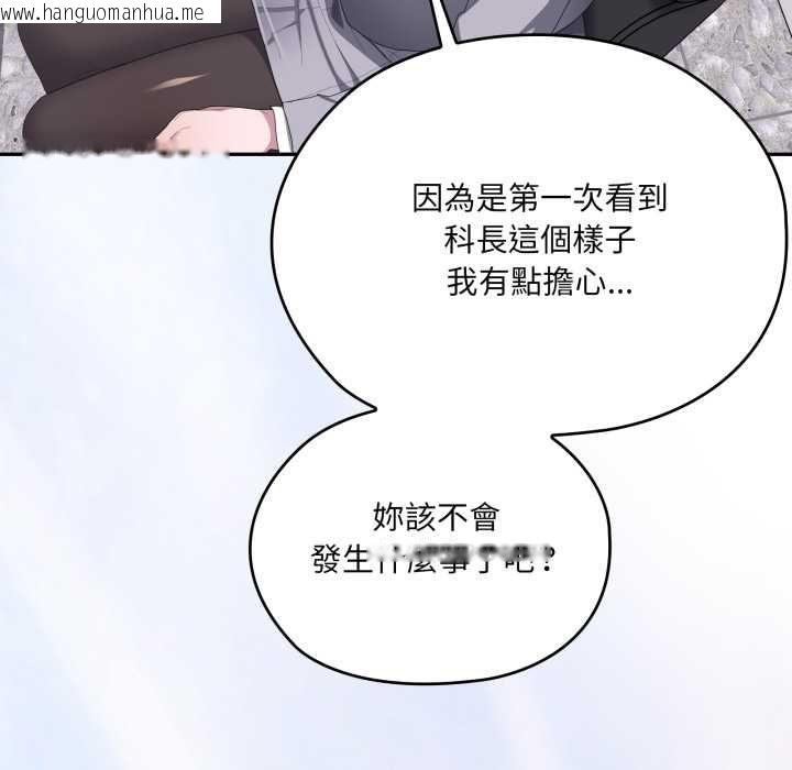 韩国漫画大企业里的小秘密/在大企业当废柴韩漫_大企业里的小秘密/在大企业当废柴-第83话在线免费阅读-韩国漫画-第108张图片