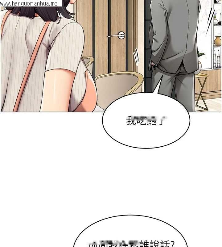 韩国漫画女同事太犯规韩漫_女同事太犯规-第22话-副社长的暗示在线免费阅读-韩国漫画-第94张图片