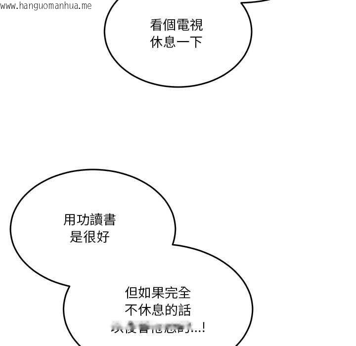韩国漫画男人止步韩漫_男人止步-第52话在线免费阅读-韩国漫画-第112张图片