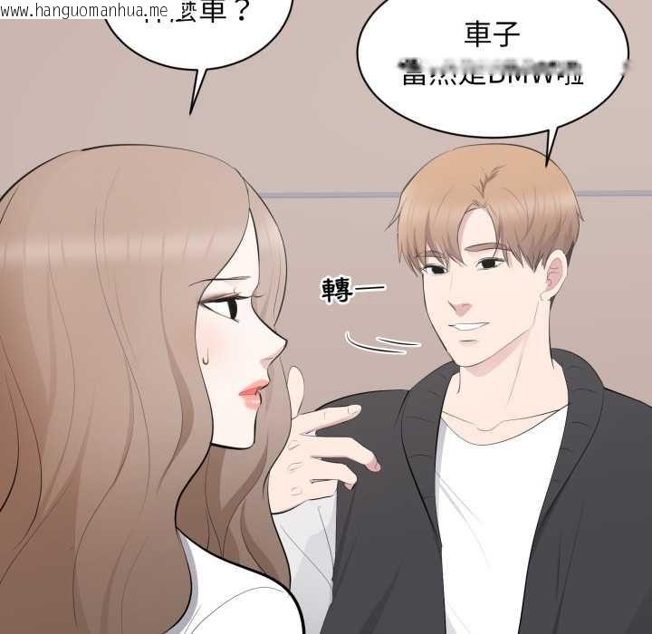 韩国漫画豪门千金的男人韩漫_豪门千金的男人-第13话在线免费阅读-韩国漫画-第84张图片