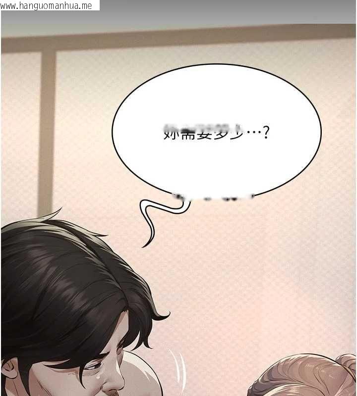 韩国漫画义父韩漫_义父-第14话-一日女儿报答养育之恩在线免费阅读-韩国漫画-第33张图片