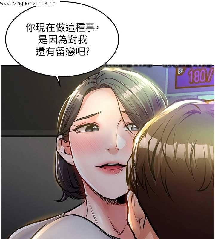 韩国漫画衣锦还乡韩漫_衣锦还乡-第42话-打屁股加内射更爽在线免费阅读-韩国漫画-第55张图片