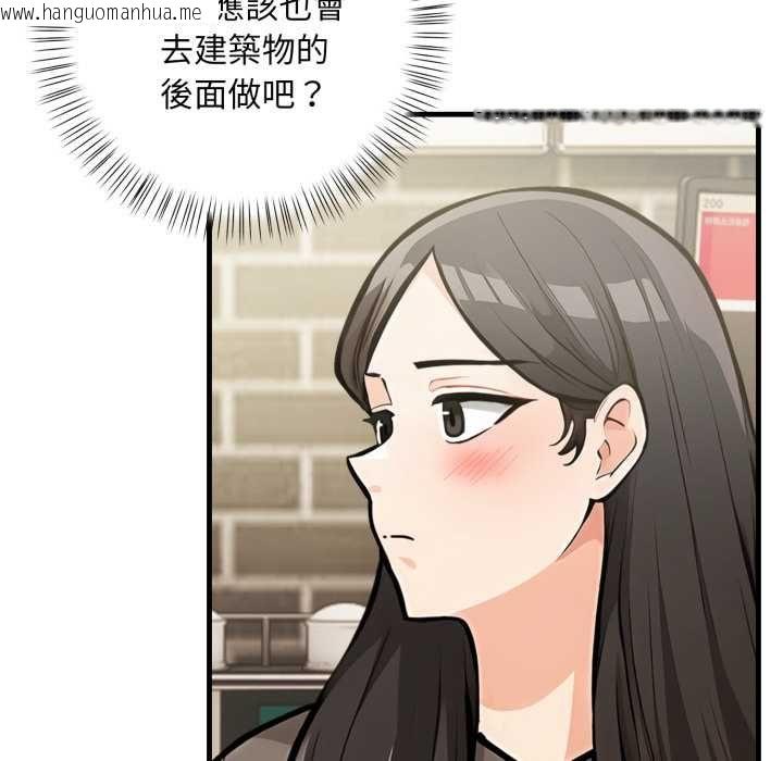 韩国漫画刺激的速食店大夜班韩漫_刺激的速食店大夜班-第9话在线免费阅读-韩国漫画-第137张图片