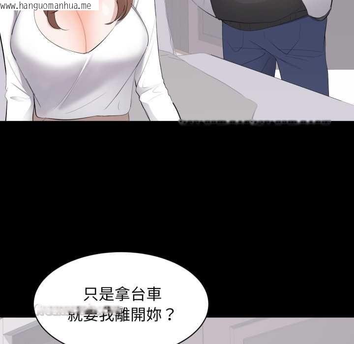 韩国漫画豪门千金的男人韩漫_豪门千金的男人-第13话在线免费阅读-韩国漫画-第90张图片