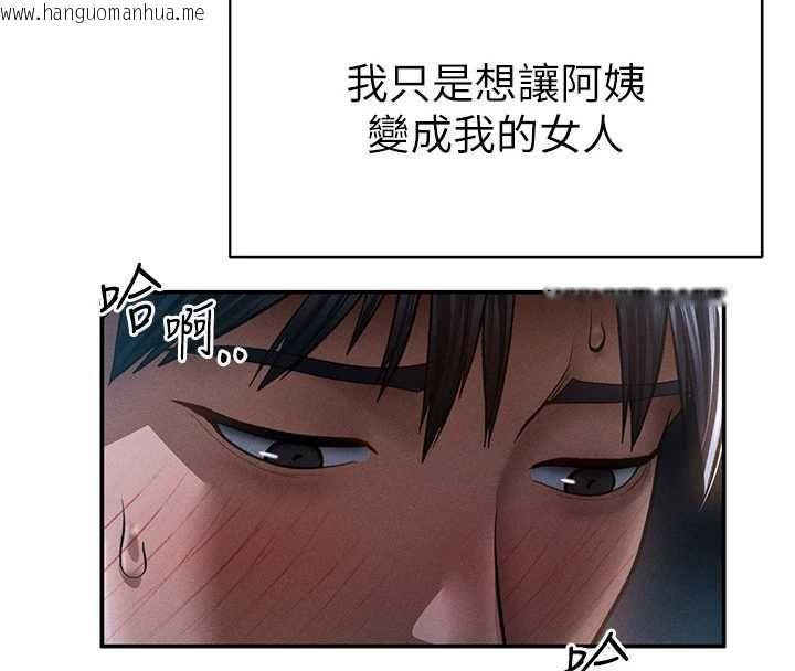 韩国漫画私密视角韩漫_私密视角-最终话-幸福结局在线免费阅读-韩国漫画-第43张图片