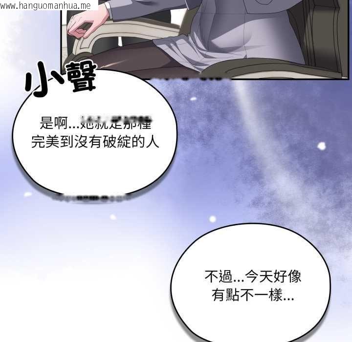 韩国漫画大企业里的小秘密/在大企业当废柴韩漫_大企业里的小秘密/在大企业当废柴-第83话在线免费阅读-韩国漫画-第102张图片