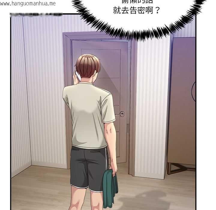 韩国漫画男人止步韩漫_男人止步-第52话在线免费阅读-韩国漫画-第88张图片