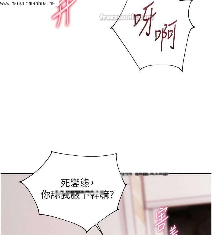 韩国漫画老师的亲密指导韩漫_老师的亲密指导-第95话-体验意外的销魂骑技在线免费阅读-韩国漫画-第98张图片