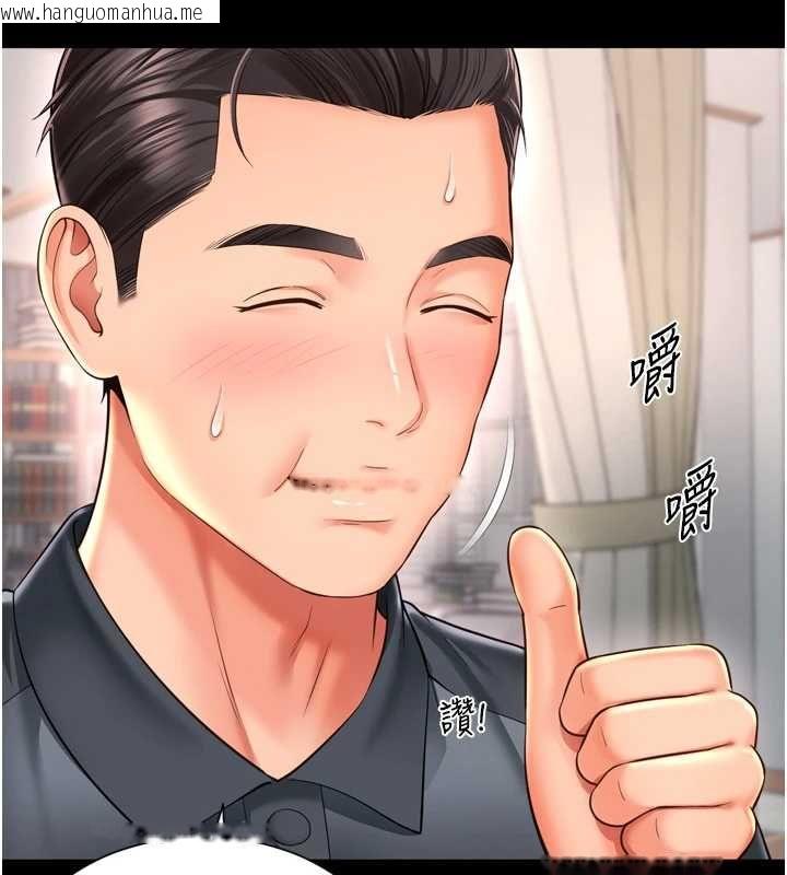 韩国漫画越线咨询韩漫_越线咨询-第18话-阿姨要好好「修理」你在线免费阅读-韩国漫画-第72张图片