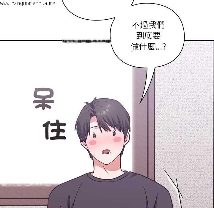 韩国漫画扑通扑通终极密码韩漫_扑通扑通终极密码-第13话在线免费阅读-韩国漫画-第174张图片