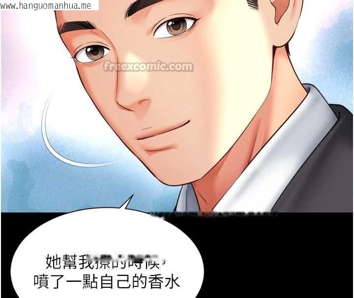 韩国漫画越线咨询韩漫_越线咨询-第18话-阿姨要好好「修理」你在线免费阅读-韩国漫画-第14张图片