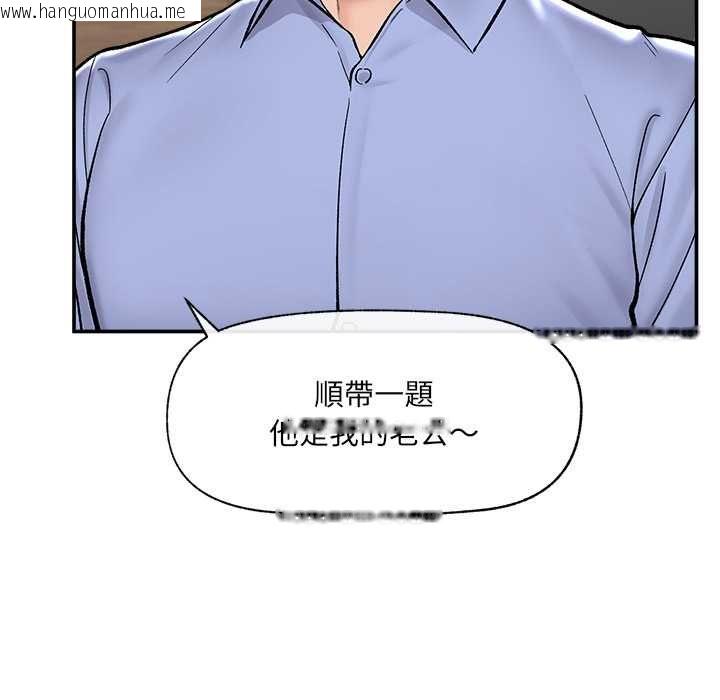 韩国漫画催眠手机韩漫_催眠手机-第66话在线免费阅读-韩国漫画-第38张图片