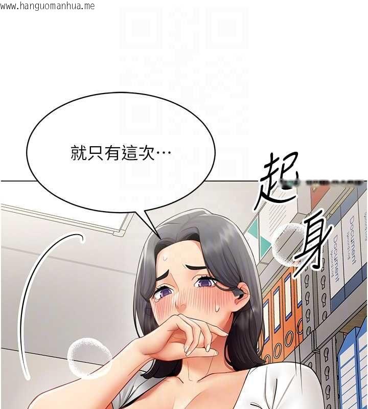 韩国漫画女同事太犯规韩漫_女同事太犯规-第22话-副社长的暗示在线免费阅读-韩国漫画-第82张图片