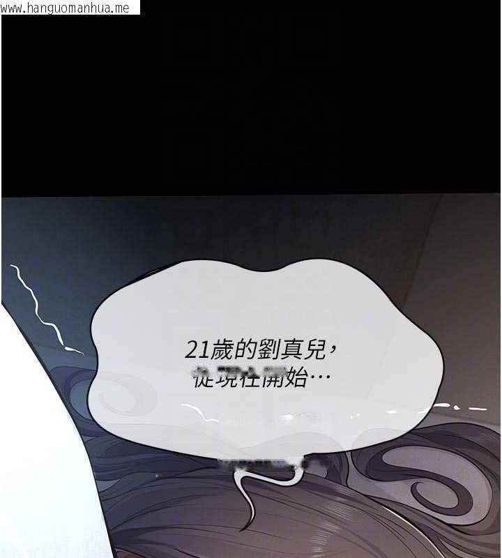 韩国漫画义父韩漫_义父-第14话-一日女儿报答养育之恩在线免费阅读-韩国漫画-第118张图片