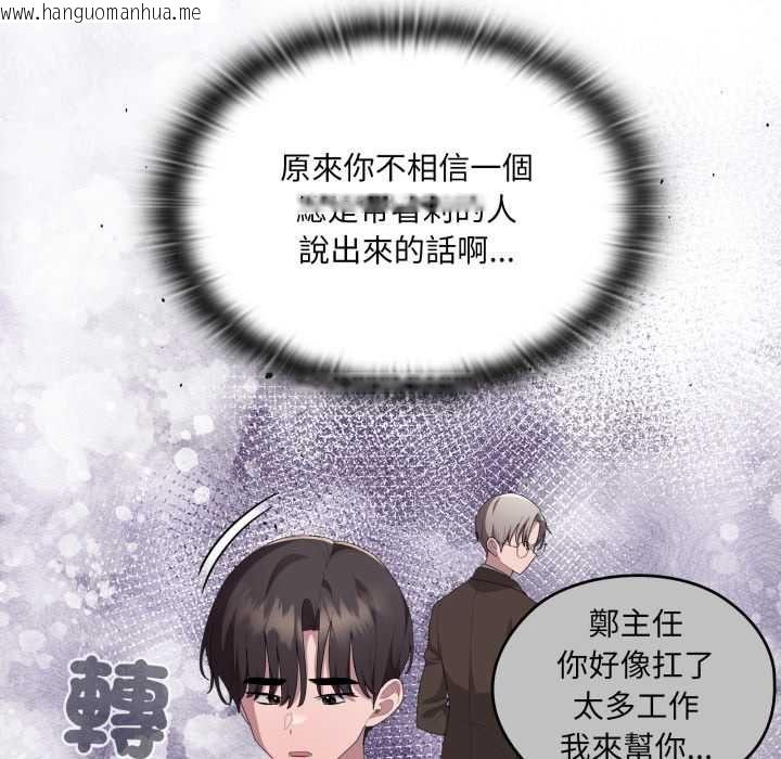 韩国漫画大企业里的小秘密/在大企业当废柴韩漫_大企业里的小秘密/在大企业当废柴-第83话在线免费阅读-韩国漫画-第36张图片