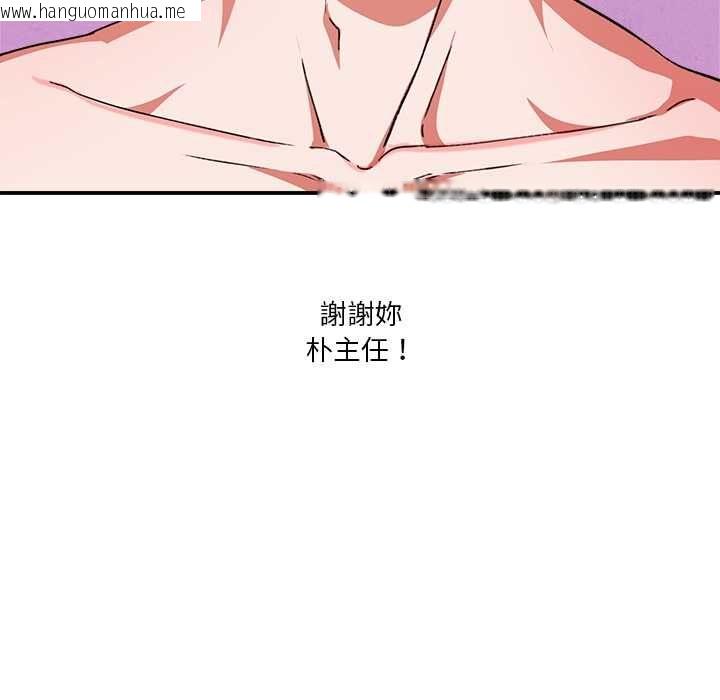 韩国漫画扑通扑通终极密码韩漫_扑通扑通终极密码-第13话在线免费阅读-韩国漫画-第31张图片