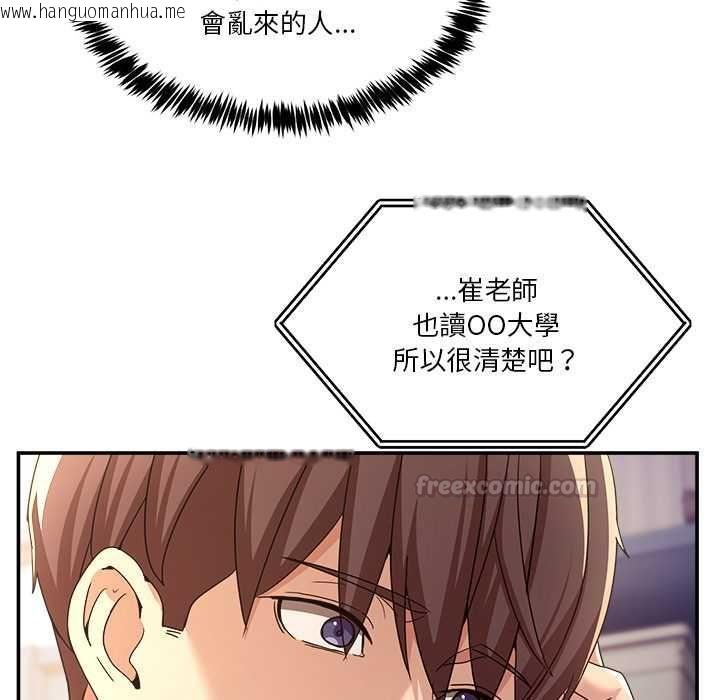 韩国漫画男人止步韩漫_男人止步-第52话在线免费阅读-韩国漫画-第90张图片