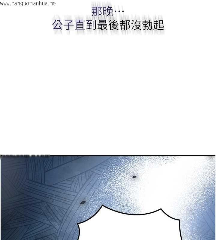 韩国漫画花容湿色:取花点韩漫_花容湿色:取花点-第99话-快让我勃起!!在线免费阅读-韩国漫画-第27张图片