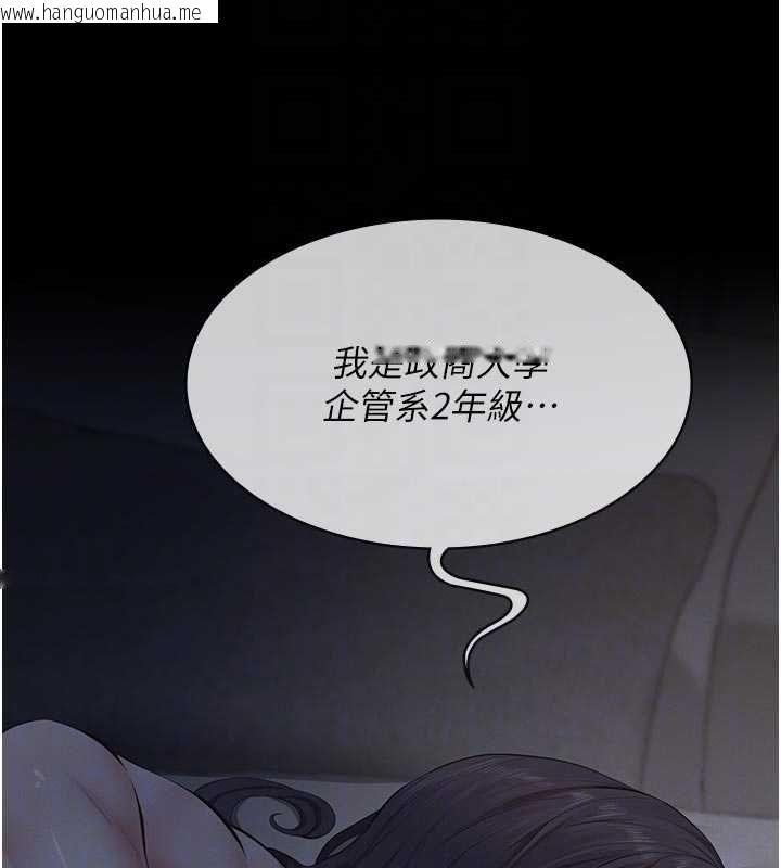 韩国漫画义父韩漫_义父-第14话-一日女儿报答养育之恩在线免费阅读-韩国漫画-第114张图片