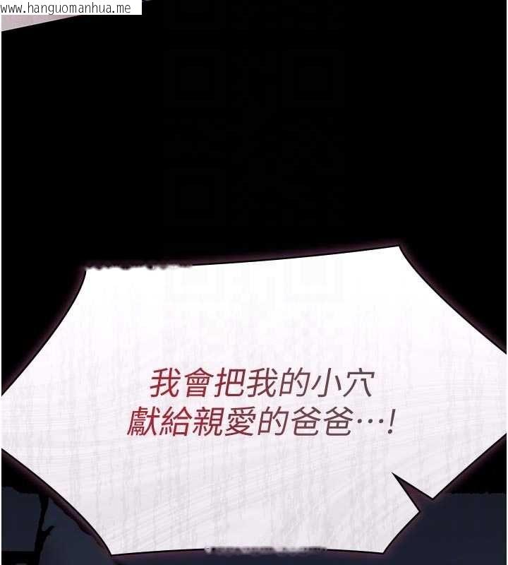 韩国漫画义父韩漫_义父-第14话-一日女儿报答养育之恩在线免费阅读-韩国漫画-第120张图片