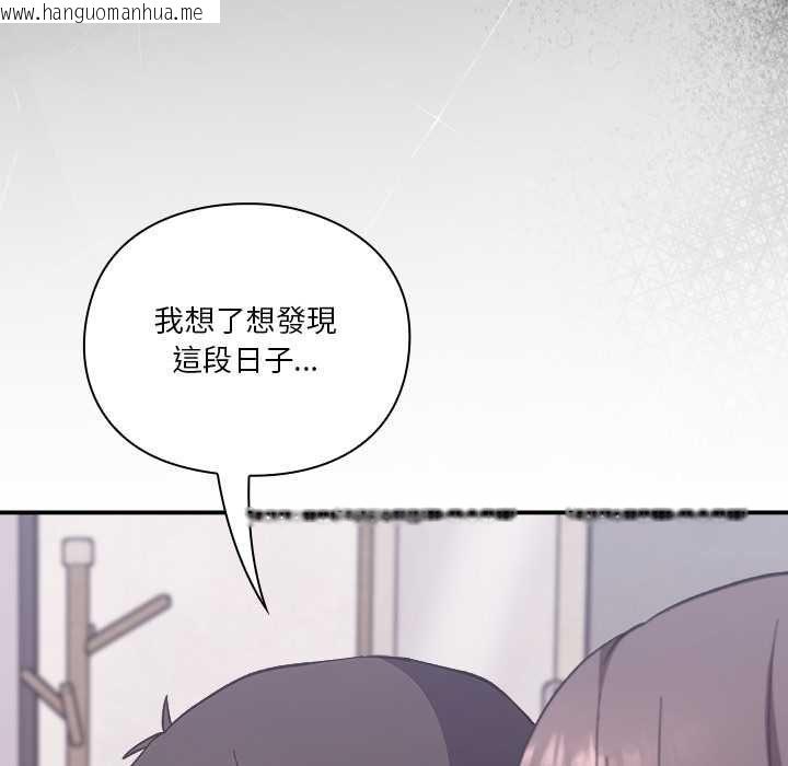 韩国漫画扑通扑通终极密码韩漫_扑通扑通终极密码-第13话在线免费阅读-韩国漫画-第107张图片