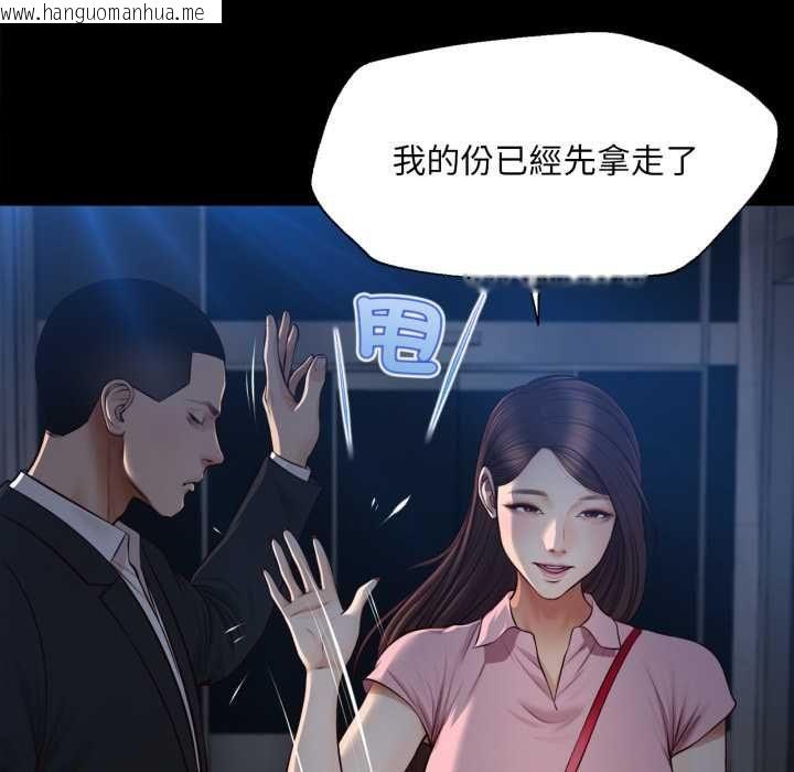 韩国漫画无限轮回的一天韩漫_无限轮回的一天-第6话在线免费阅读-韩国漫画-第95张图片
