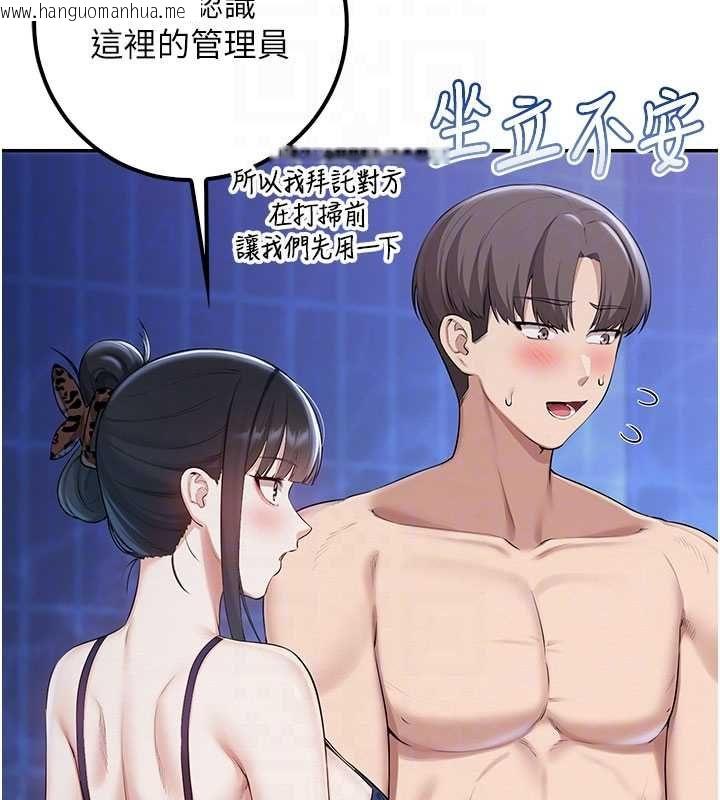 韩国漫画校园成人礼韩漫_校园成人礼-第33话-泳池的亲密接触在线免费阅读-韩国漫画-第36张图片