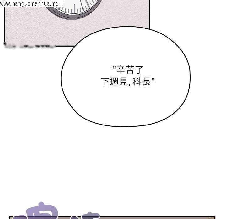 韩国漫画大企业里的小秘密/在大企业当废柴韩漫_大企业里的小秘密/在大企业当废柴-第83话在线免费阅读-韩国漫画-第113张图片
