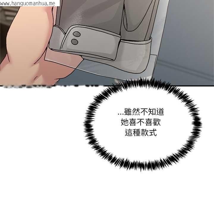 韩国漫画男人止步韩漫_男人止步-第52话在线免费阅读-韩国漫画-第73张图片