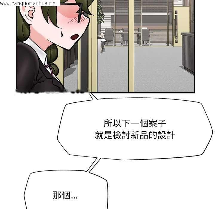 韩国漫画催眠手机韩漫_催眠手机-第66话在线免费阅读-韩国漫画-第126张图片