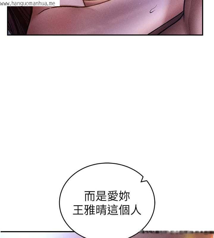 韩国漫画私密视角韩漫_私密视角-最终话-幸福结局在线免费阅读-韩国漫画-第16张图片