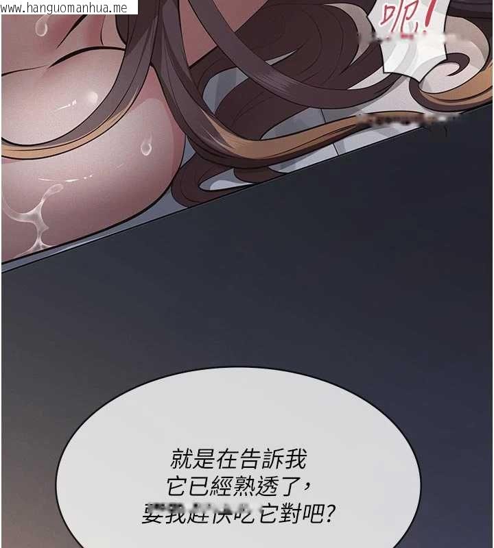 韩国漫画义父韩漫_义父-第14话-一日女儿报答养育之恩在线免费阅读-韩国漫画-第142张图片