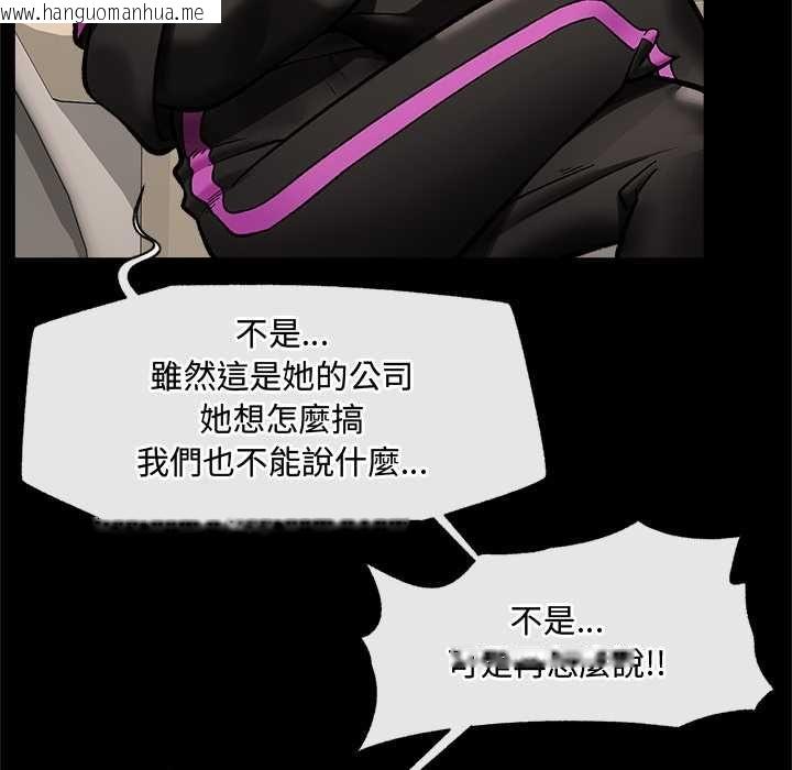 韩国漫画催眠手机韩漫_催眠手机-第66话在线免费阅读-韩国漫画-第71张图片