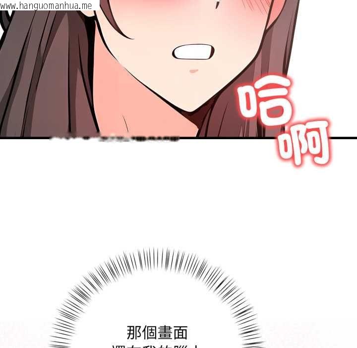 韩国漫画刺激的速食店大夜班韩漫_刺激的速食店大夜班-第9话在线免费阅读-韩国漫画-第122张图片