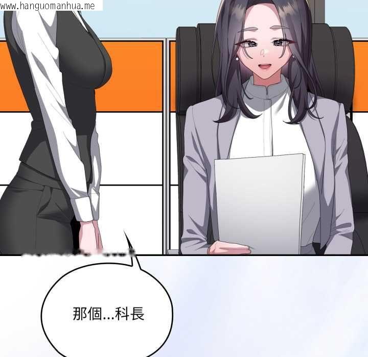 韩国漫画大企业里的小秘密/在大企业当废柴韩漫_大企业里的小秘密/在大企业当废柴-第83话在线免费阅读-韩国漫画-第104张图片