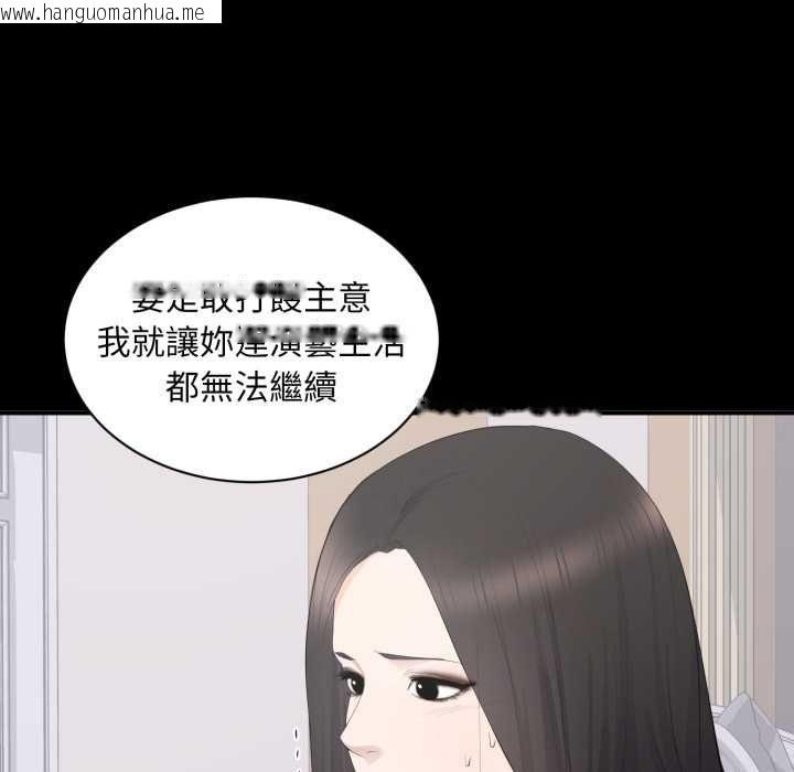 韩国漫画豪门千金的男人韩漫_豪门千金的男人-第13话在线免费阅读-韩国漫画-第9张图片