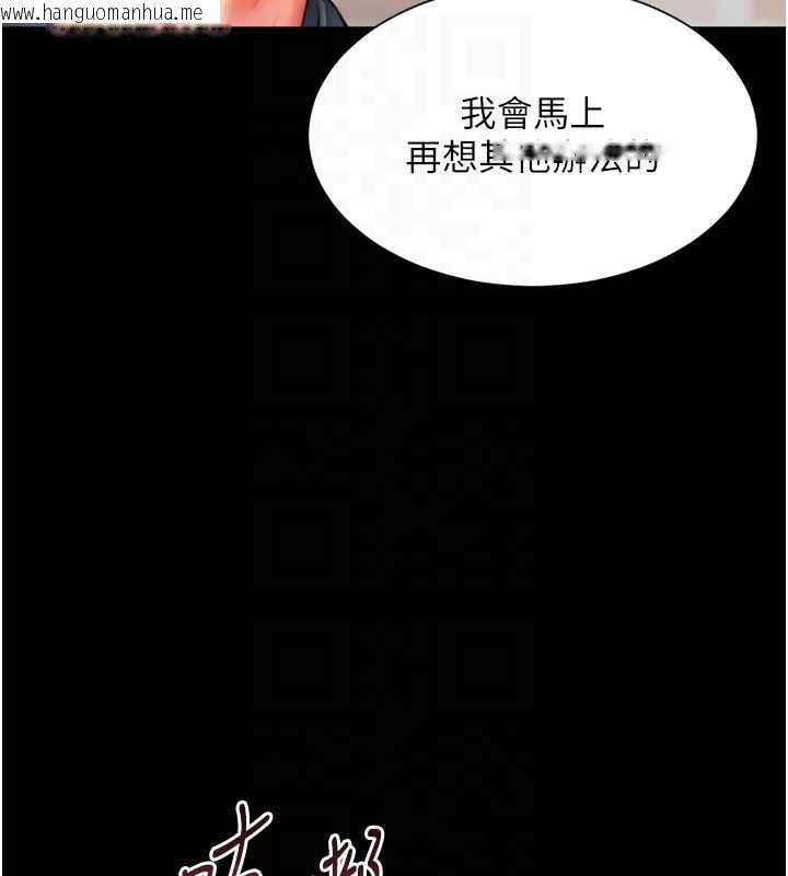 韩国漫画越线咨询韩漫_越线咨询-第18话-阿姨要好好「修理」你在线免费阅读-韩国漫画-第116张图片