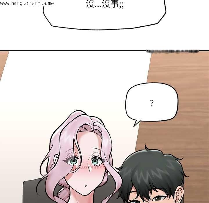 韩国漫画催眠手机韩漫_催眠手机-第66话在线免费阅读-韩国漫画-第59张图片